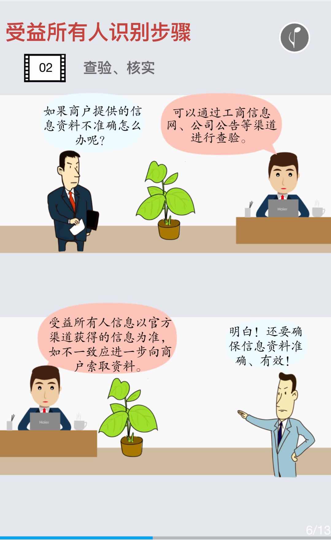 U钱包国际支付