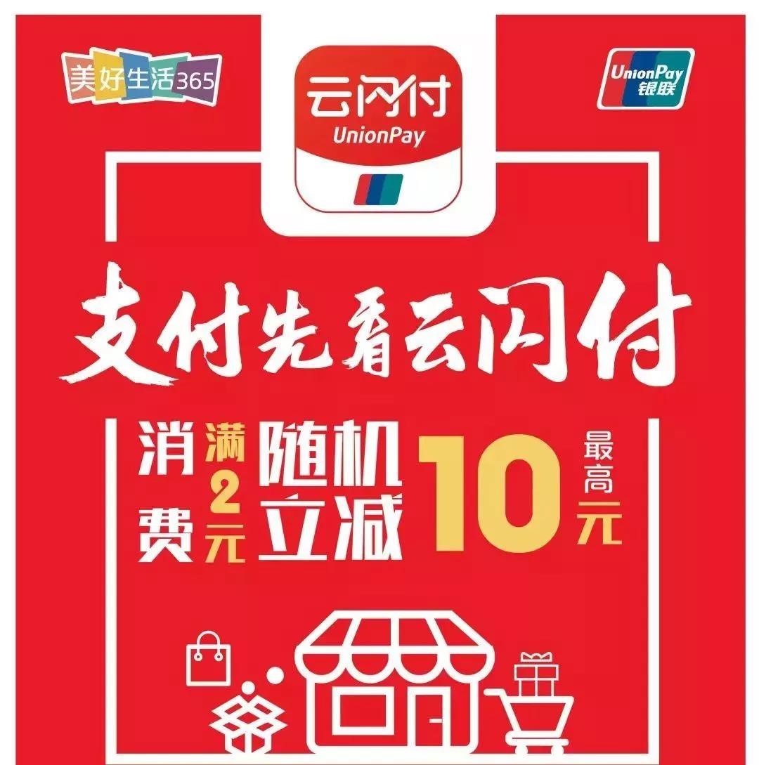 U钱包国际支付