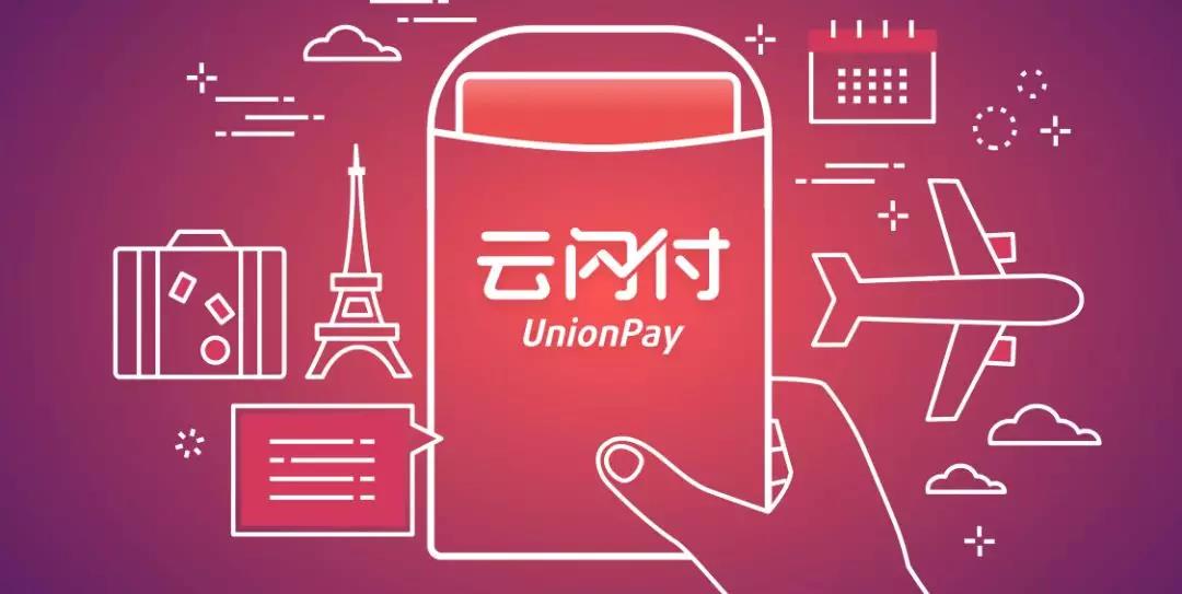 U钱包国际支付